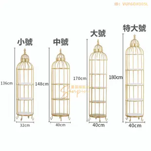 【免運費】北歐輕奢鐵藝花架 鳥籠造型置物架 盆栽架 落地花架 落地置物架 花架 室內花架 裝飾擺件架子 服裝店包包展示架