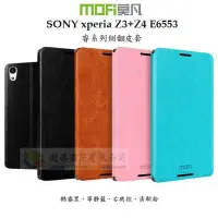 在飛比找Yahoo!奇摩拍賣優惠-w鯨湛國際~MOFI原廠 SONY xperia Z3+/ 