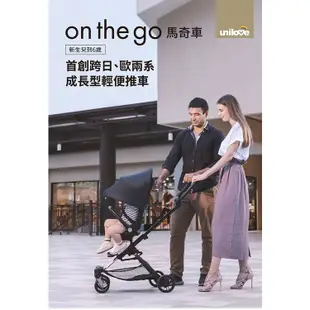 【英國 unilove】On The Go馬奇車 成長型輕便推車 多色可選 | 寶貝俏媽咪