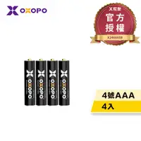 在飛比找PChome24h購物優惠-【OXOPO乂靛馳】XS-III系列 1.5V 快充鋰電池組
