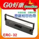 EPSON ERC-32 發票機色帶 紫色 Posiflex PP-2000TEC MA-1350、MA-1530、MA-1535、PP-2020TOWA ET6600、ET7626 、ET7626F 含稅