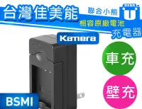 在飛比找Yahoo!奇摩拍賣優惠-【聯合小熊】佳美能 KAMERA SONY NP-FW50 