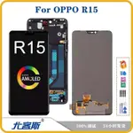 適用 OPPO R15 螢幕總成原裝液晶顯示內外一件式屏 NNBR