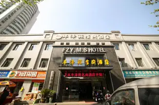 襄陽豐澤苑名尚酒店Fengzeyuan Mingshang Hotel