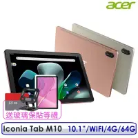 在飛比找博客來優惠-☆ 送64G卡+玻璃保貼等☆Acer Iconia Tab 