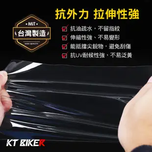 【KT BIKER】KYMCO XSENSE 125 TPU儀錶板膜 (送安裝包) 機車 保護膜 犀牛皮 TPU 保護膜