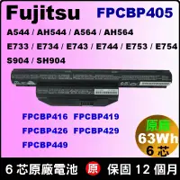 在飛比找蝦皮購物優惠-原廠 FPCBP405 Fujitsu A544 AH544