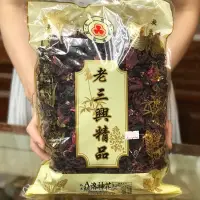 在飛比找蝦皮購物優惠-【現貨】A級 洛神花 SGS檢驗合格 600公克一斤裝 洛神