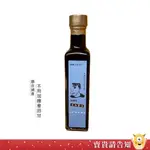 【純黑豆醬油】南投縣草屯鎮農會 型男老抽醬油250ML 純黑豆醬油 日曝靜置365天以上熟成 煮菜 農漁特產