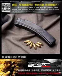 在飛比找Yahoo!奇摩拍賣優惠-【WKT】45發~WE MP5K APACHE 阿帕契GBB