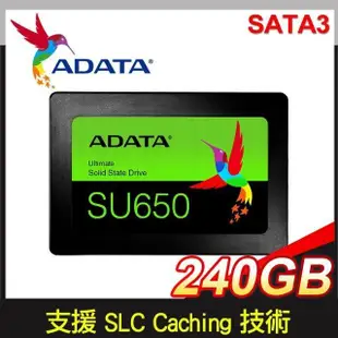 ADATA 威剛 Ultimate SU650 240G 2.5吋 SATA SSD固態硬碟(讀:520M/寫:450M/TLC)