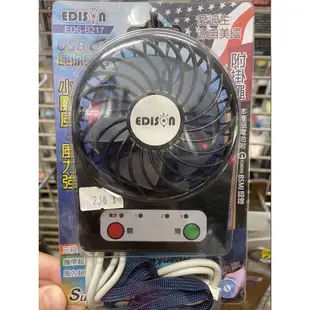 (全新)EDISON USB迷你小風扇