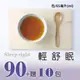 【一午一食】輕舒眠滴雞精90入+贈10包不挑款(環保包裝-65ml/包)