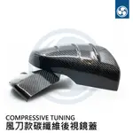 【浪人車庫】COMPRESSIVE 風刀款正碳纖維後視鏡蓋 SUBARU FORESTER SK  XV IMPREZA