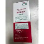 日本原裝GC大品牌/牙菌斑顯示劑40ML，效期2026年12月