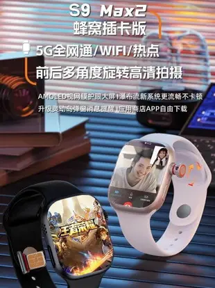 適用蘋果安卓華為手機智能手表電話5G華強北S9Ultra可插卡S8watch