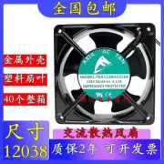 1PCS FSA1238H22L6B 220V 12038 12CM Axial Fan Cooling Fan