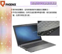 在飛比找Yahoo!奇摩拍賣優惠-『PHOENIX』ASUS PRO P2540 P2540U