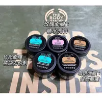 在飛比找蝦皮購物優惠-sʟ認真生活🌼現貨 THE BODY SHOP 喜瑪拉雅竹炭