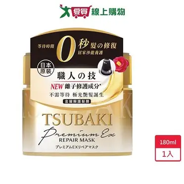 TSUBAKI 思波綺 金耀瞬護髮膜 - 180g