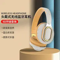 在飛比找Yahoo!奇摩拍賣優惠-新品跨境H7頭戴式藍牙耳機無線插卡折疊重低音私模游戲運動耳機