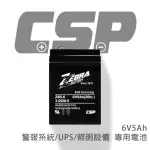 【CSP】ZB5-6 鉛酸電池6V5AH(等同NP4-6加強版增量25%.童車電池.電子秤.電動車.照明燈)