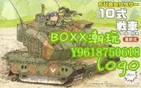 在飛比找Yahoo!奇摩拍賣優惠-BOxx潮玩~富士美拼裝戰車模型 Q版蛋坦克 10式戰車 7