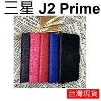 在飛比找蝦皮購物優惠-三星 Samsung Galaxy J2 Prime SM-