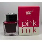 2015 MONTBLANC PINK INK 30ML 萬寶龍 粉紅色 限量墨水 鋼筆