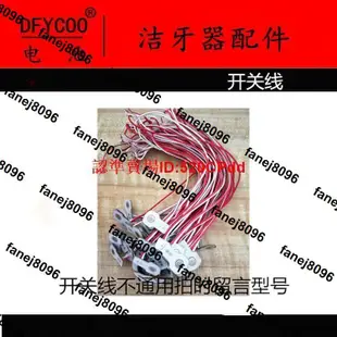 樂享購✨DFYCOO電池🔋 適用飛利浦洗牙器 潔牙器HX8140 8240 8340 8350 配件