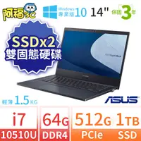 在飛比找蝦皮購物優惠-【阿福3C】ASUS 華碩 P2451F 14吋SSDx2商