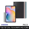 Samsung Galaxy Tab S6 Lite P613 10.4吋 Wi-Fi 4G/128G 平板電腦灰常酷