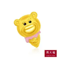在飛比找momo購物網優惠-【周大福】玩具總動員系列 熊抱哥冰淇淋黃金路路通串珠