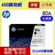 (含稅) HP 80A CF280A 黑色 原廠碳粉匣 適用機型 M401n/M401dn/M425dn/M425dw (可選高容量80X省更多)