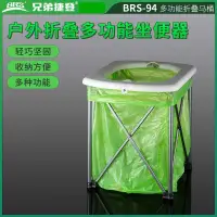 在飛比找蝦皮商城精選優惠-新品兄弟捷登BRS-94戶外折疊垃圾馬桶便攜式旅行車載坐便器