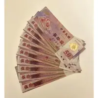 在飛比找蝦皮購物優惠-中華民國五十週年紀念紙鈔 新台幣 保證真鈔 塑膠鈔票 伍十元