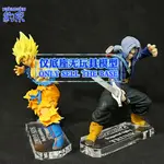 約束底座 亞克力地臺 用於 萬代 STYLING SON GOKU TRUNKS  支架 七龍珠