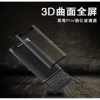 在飛比找Yahoo!奇摩拍賣優惠-3D曲面 滿版 黑莓BlackBerry KEY TWO p