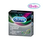 DUREX杜蕾斯-飆風碼 保險套(3入)內含PERFORMA潤滑液 衛生套避孕套 成人 情趣精品