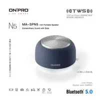 在飛比找丹爸購物便利站優惠-(深藍)【ONPRO】MA-SPN5 真無線藍芽5.0小夜燈