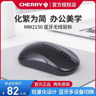 櫻桃cherry mw2150滑鼠辦公滑鼠 筆記本電腦臺機滑鼠