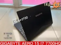 在飛比找露天拍賣優惠-◼️GIGABYTE AERO 15 15X 技嘉 I7 7