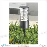 【草叢燈】E27 LED燈泡X1另計。鋁製品 沙黑色 玻璃 反射片 高47CM※【燈峰照極MY買燈】#2C093-4