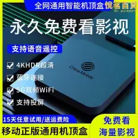 在飛比找Yahoo!奇摩拍賣優惠-中國移動全網通網路電視機上盒高清免費家用電視盒子