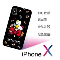 在飛比找蝦皮購物優惠-Hello Kitty星空夢幻 iPhoneX  7/8 T