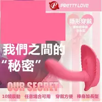 在飛比找蝦皮購物優惠-✿小櫻情趣✿PRETTY LOVE 派蒂菈‧隱形寶貝 10段