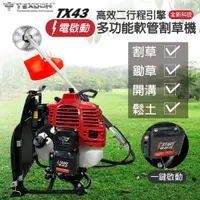 在飛比找蝦皮購物優惠-【泰鑫工具】TX43 TEXDON 得世噸 割草機 二行程引