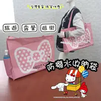 在飛比找蝦皮購物優惠-現貨🎀 Sanrio三麗鷗 Hello Kitty 收納袋 