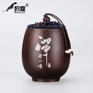 小茶罐子茶葉罐密封罐小號陶瓷隨身茶盒便攜式儲存罐紫砂小陶瓷罐