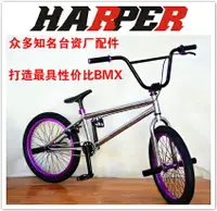 在飛比找樂天市場購物網優惠-優購生活~全新正品 20寸BMX 表演車花式小輪車街車特技動